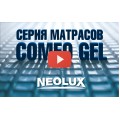 Матрас ИМПЕРИАЛ COMFO GEL 3D (КомфоГель) Neolux 160x200 Пружинный матрас 